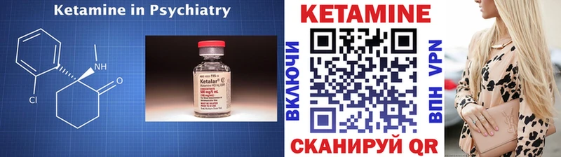 Кетамин ketamine  даркнет сайт  Валдай 