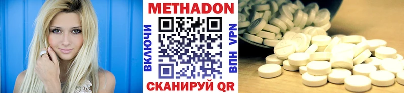 МЕГА маркетплейс  Валдай  МЕТАДОН methadone 